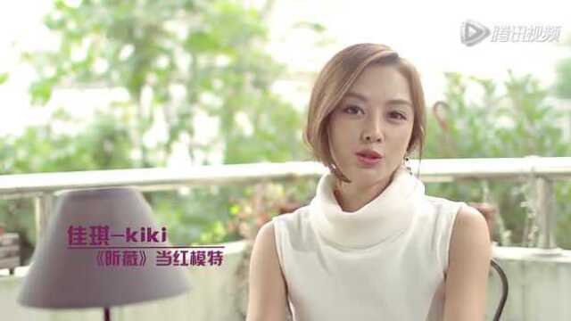 昕薇模特kiki特别专访,好口碑胜过一万句口号
