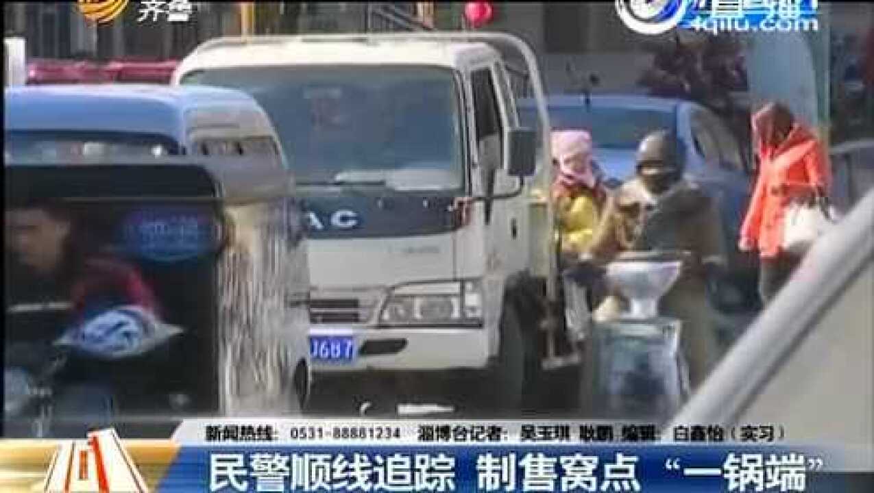 淄博:集市偷卖“黄碟”牵出一桩大案腾讯视频