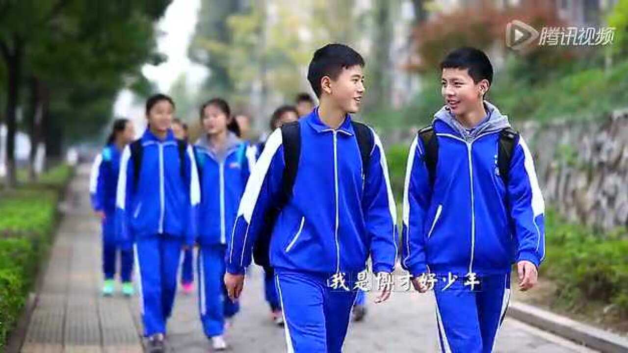 博才中学自能学习歌MV_腾讯视频