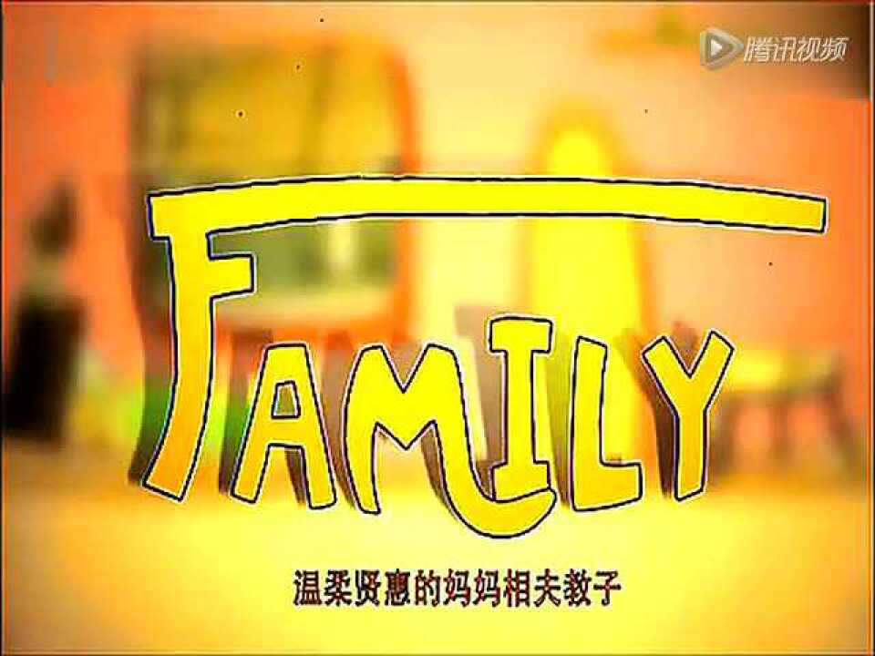 央视公益广告FAMILY_高清1080P在线观看平台_腾讯视频