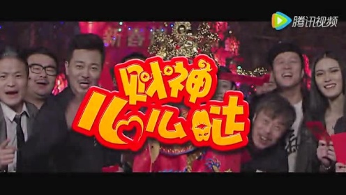 《仙班校园》主题曲《财神么么哒》