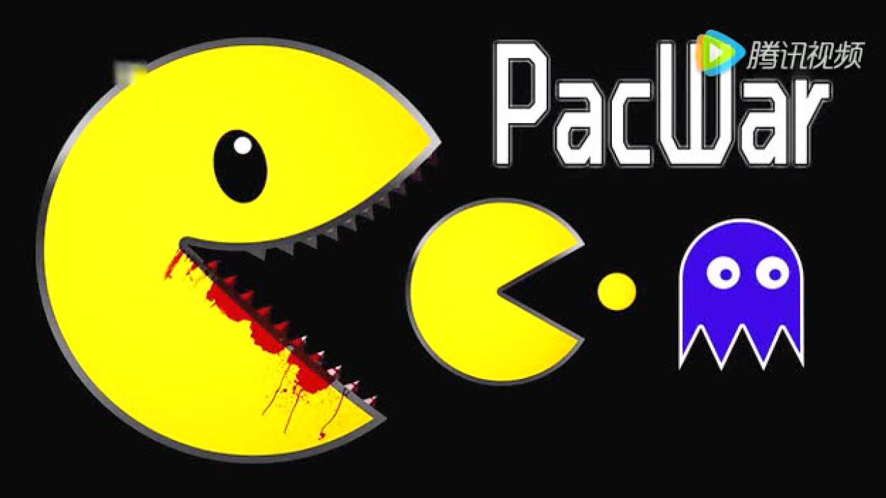 Pacwar 视频:【默寒(搬运)】《吃豆人恐怖版》PacWar【幽灵原来是这么可怜的】_高清1080P在线观看平台_腾讯视频