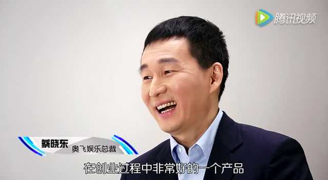经济半小时吴婷对话蔡晓东②那些经典ip背后的故事二