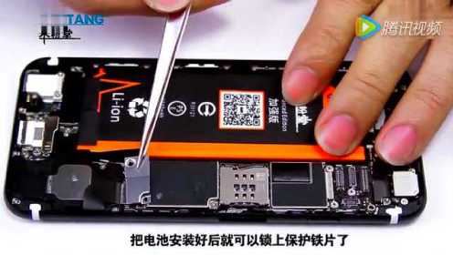 【详细】iPhone6更换电池教程 果粉堂