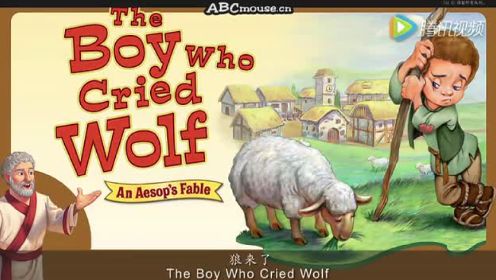 幼儿英语阅读系列《狼来了》经典伊索寓言动画