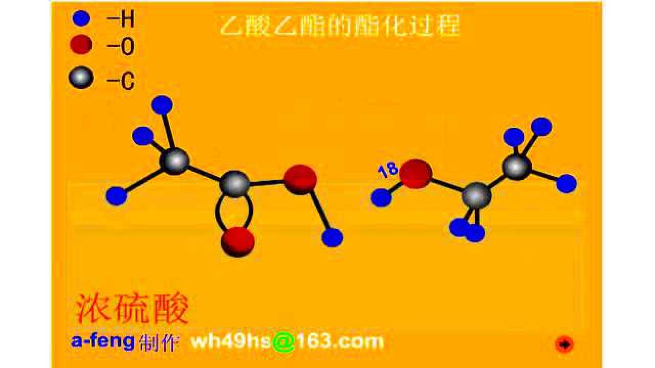 乙醇的酯化反应机理_高清1080P在线观看平台_腾讯视频