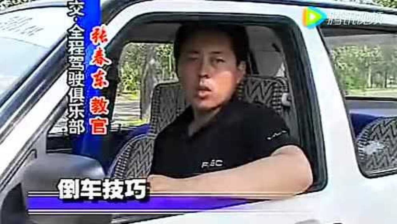 自动挡车驾驶技巧新手开车技巧及教程_高清