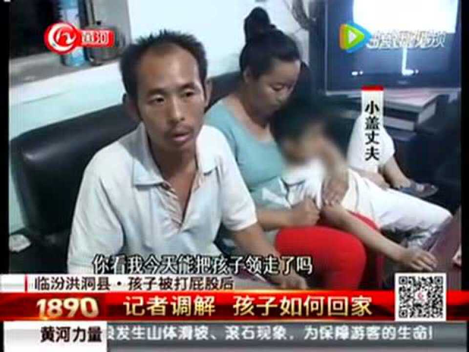 孩子被打屁股后_腾讯视频