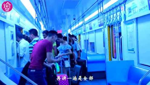 重庆地铁爆笑语音播报已称霸全国 无敌也是一种寂寞！