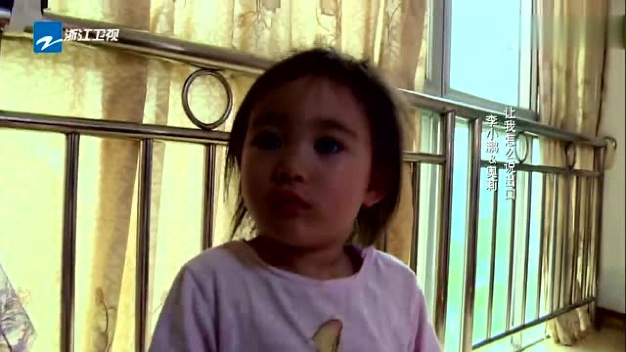 爸爸回来了：萌神奥莉尿裤子那个小表情，真是萌死了！_高清
