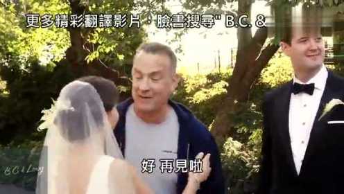Tom Hanks意外的出现了粉丝的婚礼上 粉丝沸腾了
