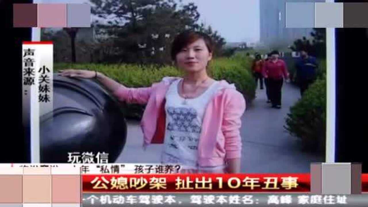 农村小媳妇和公公的故事,被小姑子发现了!腾讯视频}