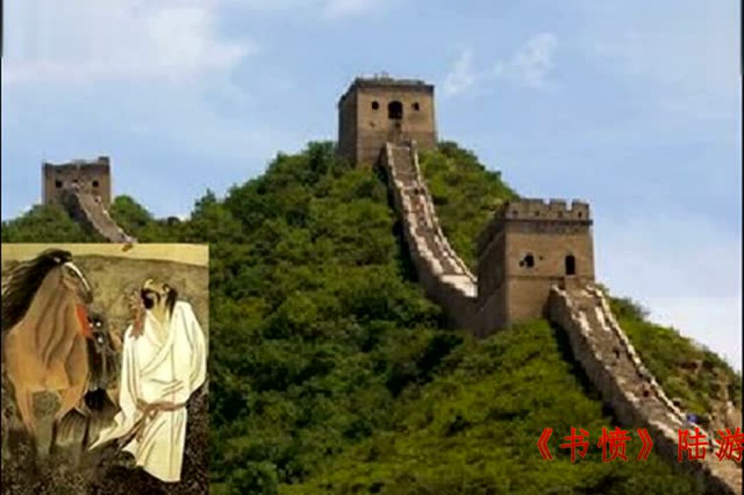 配乐名师朗诵《书愤》陆游_高清.mp4_高清1080P在线观看平台_腾讯视频