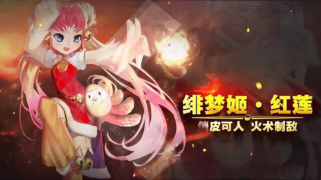 萌姬陪你过大年 魔域口袋版鸡年兽今日上架