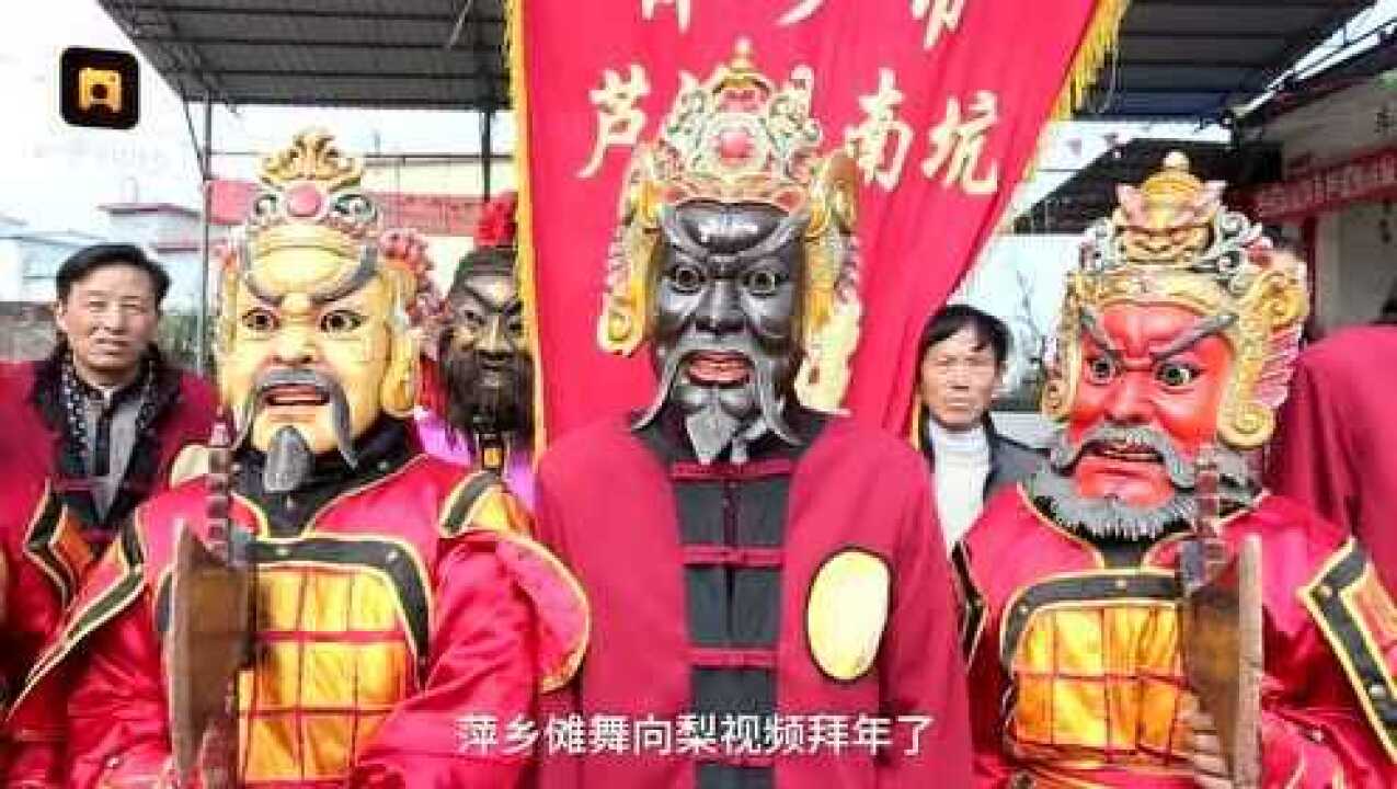 探秘萍乡傩舞,古仪迎新祈福_高清1080P在线观看平台_腾讯视频