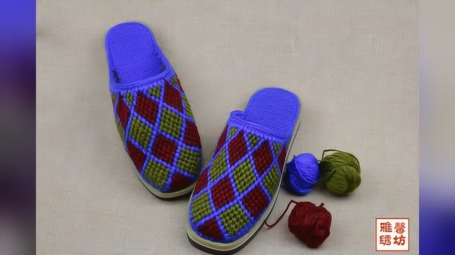 雅馨绣坊勾编视频第7集经典菱形格拖鞋的勾法