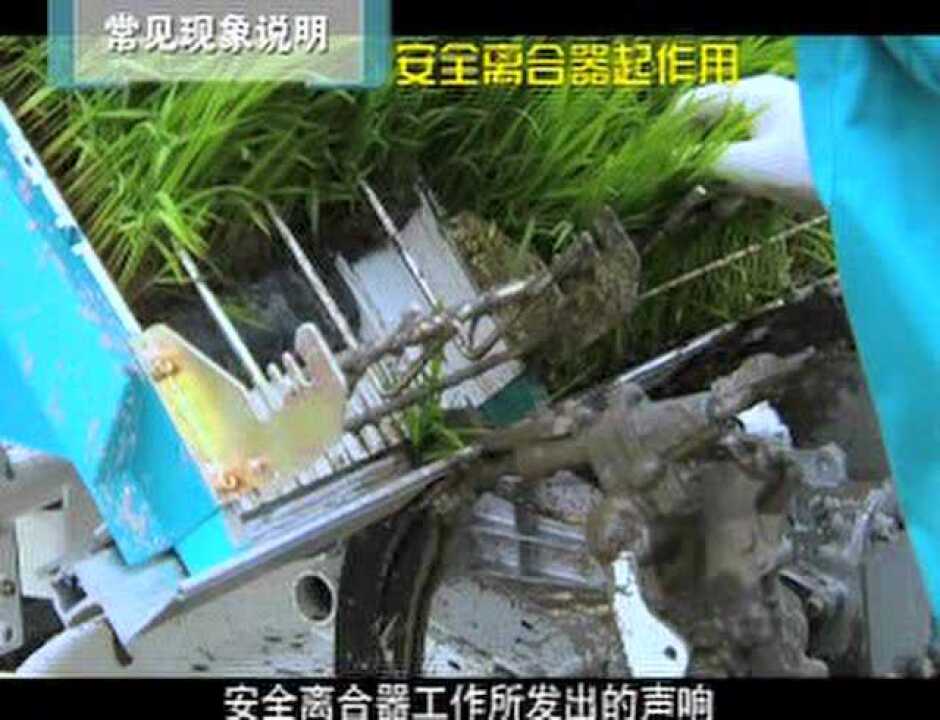 久保田高速乘坐式插秧机操作说明_高清