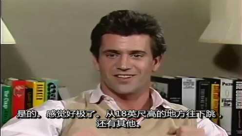 梅尔吉布森 1985年 疯狂的麦克斯3 采访 中文字幕