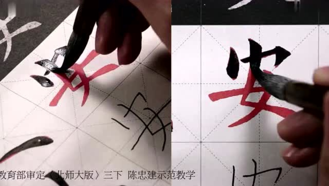 陈忠建书法学堂23课,撇点,象形的汉字_高清1080P在线观看平台_腾讯视频