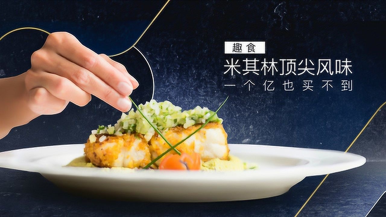 【日日煮】米其林顶尖风味饮品