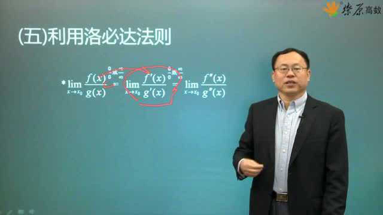 高等数学辅导（视频讲解）第一讲：求极限_腾讯视频
