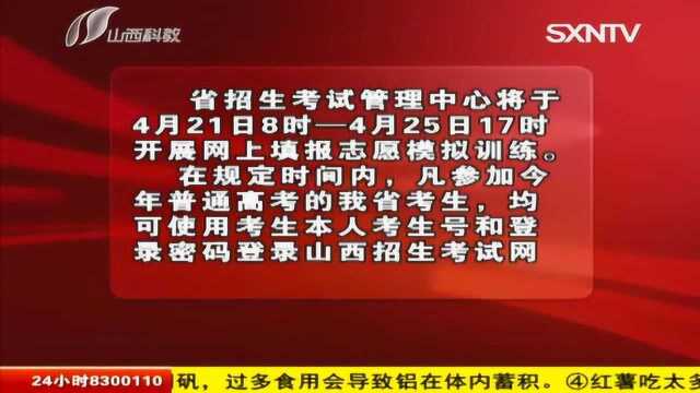 山西省考院官网_山西省考试院网站官网_山西省考试院