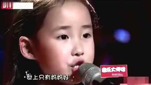 4岁小天使一首《世上只有妈妈好》杨钰莹哽咽曹格泣不成声！
