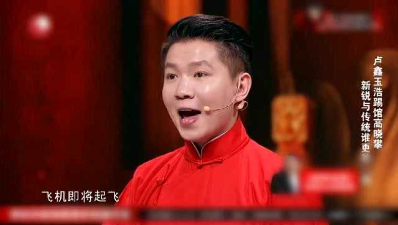 卢鑫玉浩相声新势力《众口难调》，唯有尽心尽力 高清1080p在线观看平台 腾讯视频