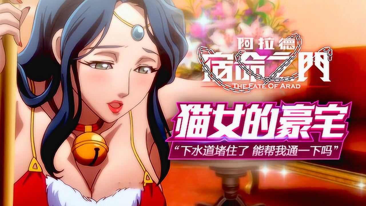 阿拉德 宿命之门 6集