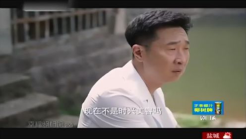 《幸福照相馆》第24集林永健要拉双眼皮 想象一下