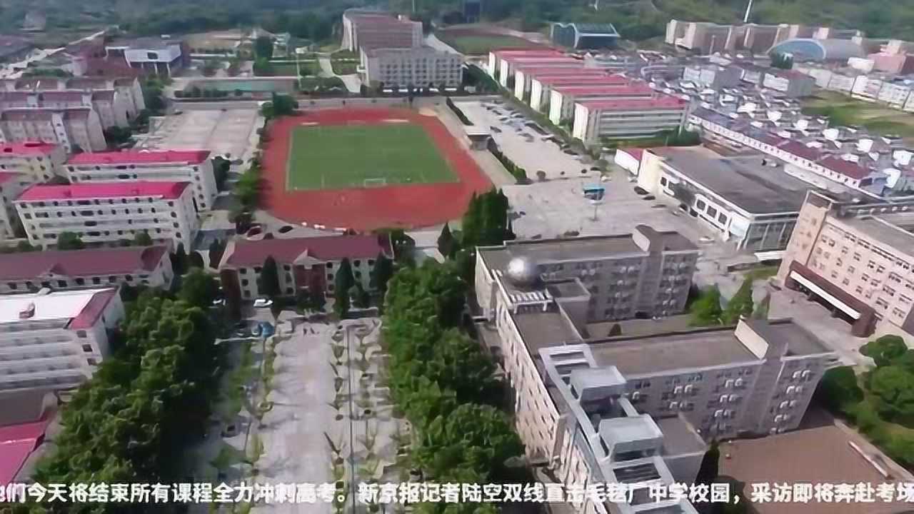 毛坦厂中学图片 全景图片