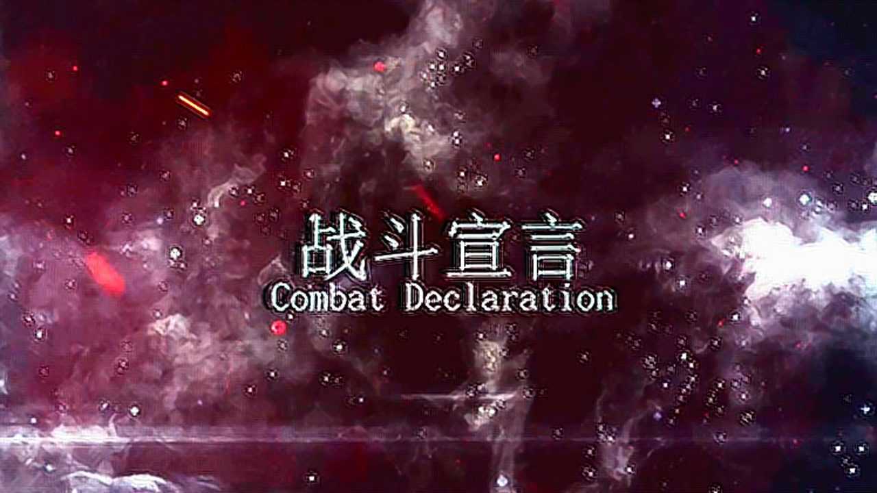 激昂mv《战斗宣言》送给即将下连的新兵_腾讯视频