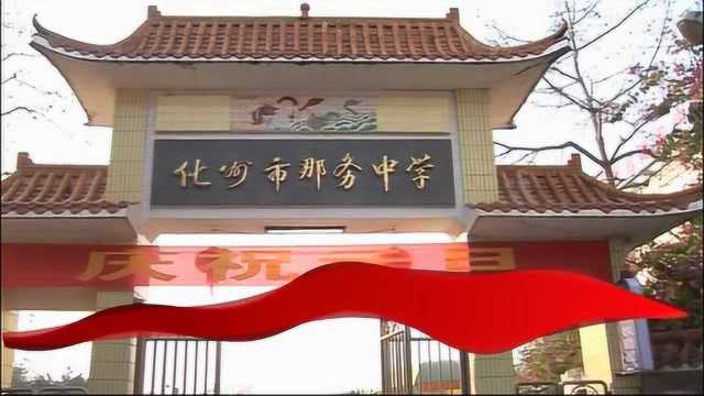 化州市那务中学2011年元旦文艺晚会a