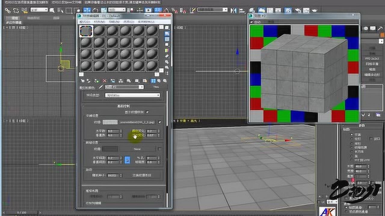 3dmax建模教程如何设置地面贴图_高清1080P在线观看平台_腾讯视频