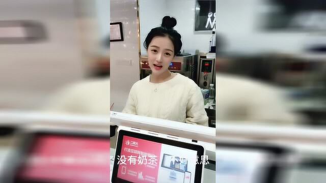 网吧偶遇广东蔡家悦奶茶妹妹这样套路难怪妹子不卖你奶茶