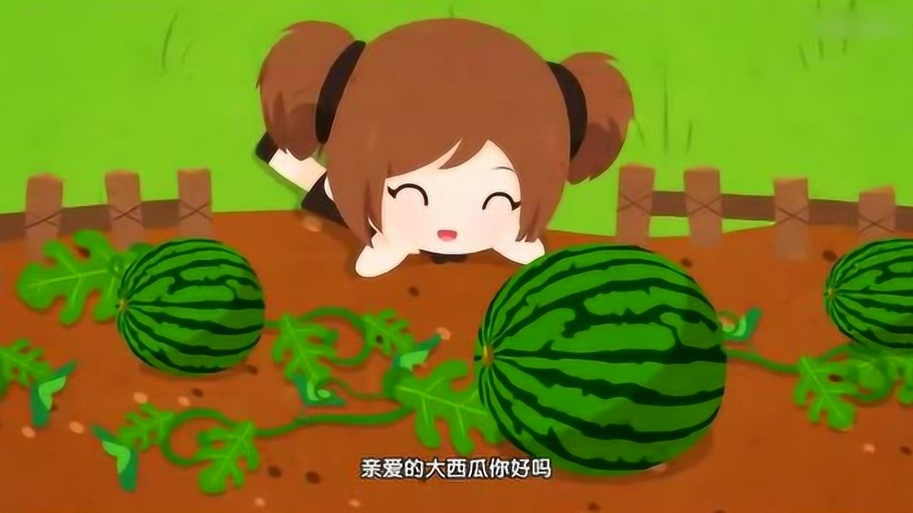 《水果娃娃来跳舞》儿童动画儿歌_腾讯视频