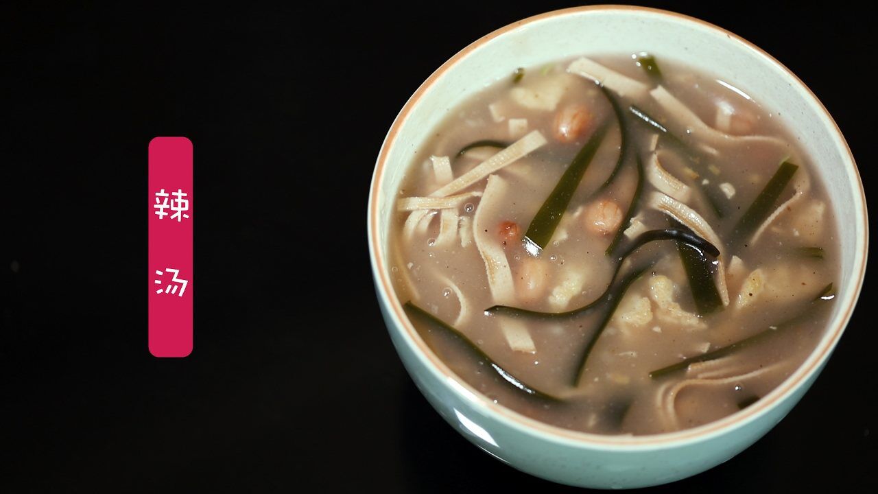 2分钟教会你做济宁辣汤