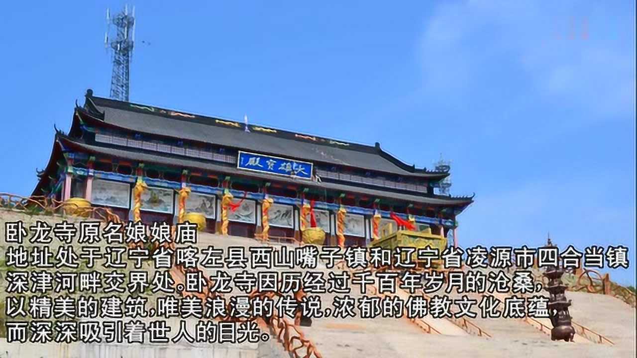 凌源卧龙寺财神谷落座法会