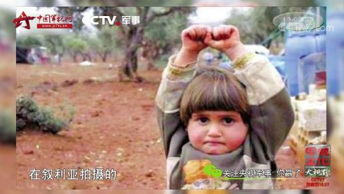 泪崩！一位叙利亚的小女孩看到记者的镜头居然本能的举起来双手