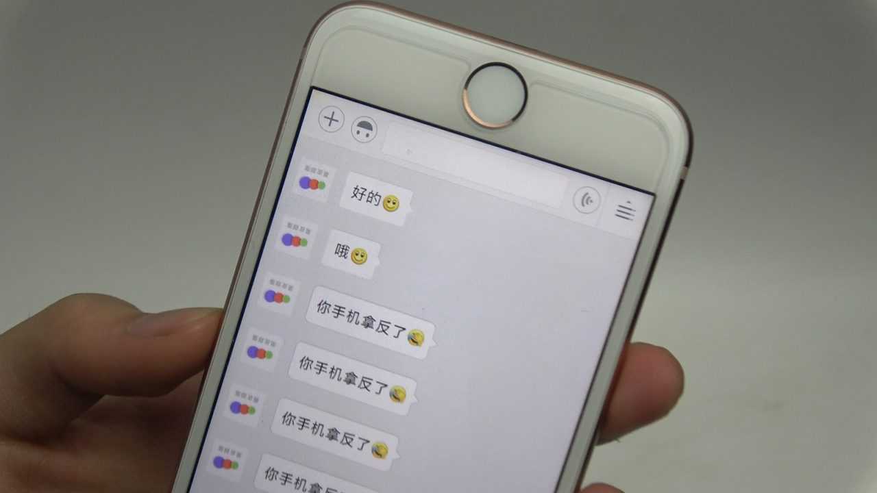 聊天还能这样发消息,好友以为手机拿倒了!