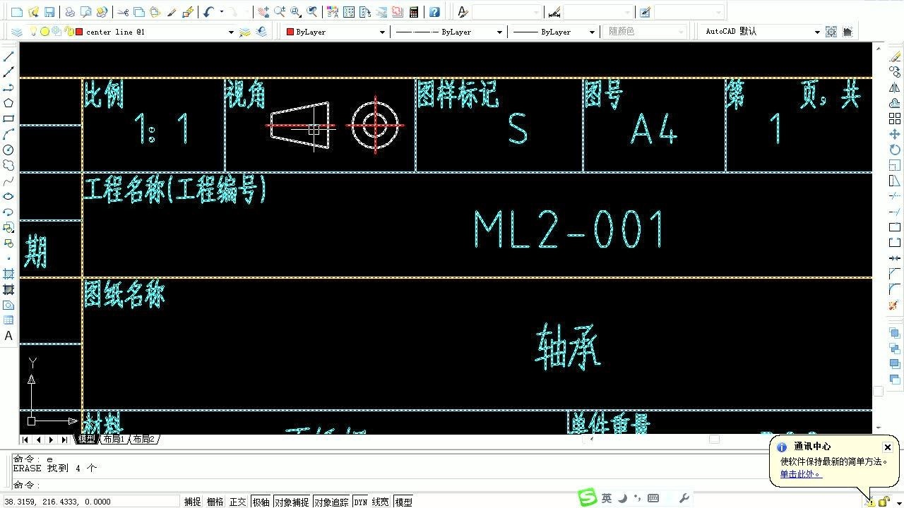 cad图框 cad模板介绍 工业制图cad图框介绍