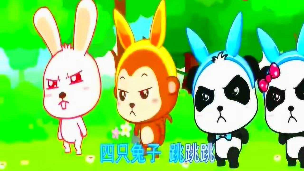 儿歌《兔子跳跳跳》小朋友一起来玩吧!_腾讯视频