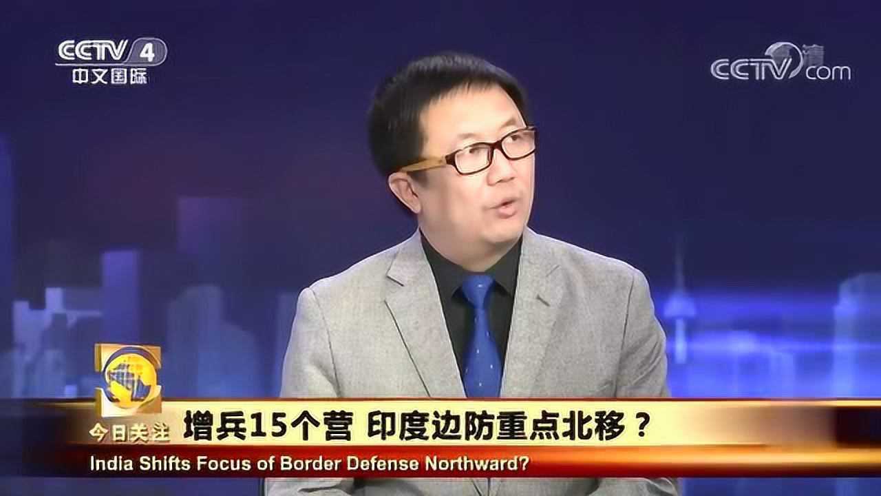 cctv军事专家叶海林印度大国梦作祟在我边境不断搞摩擦