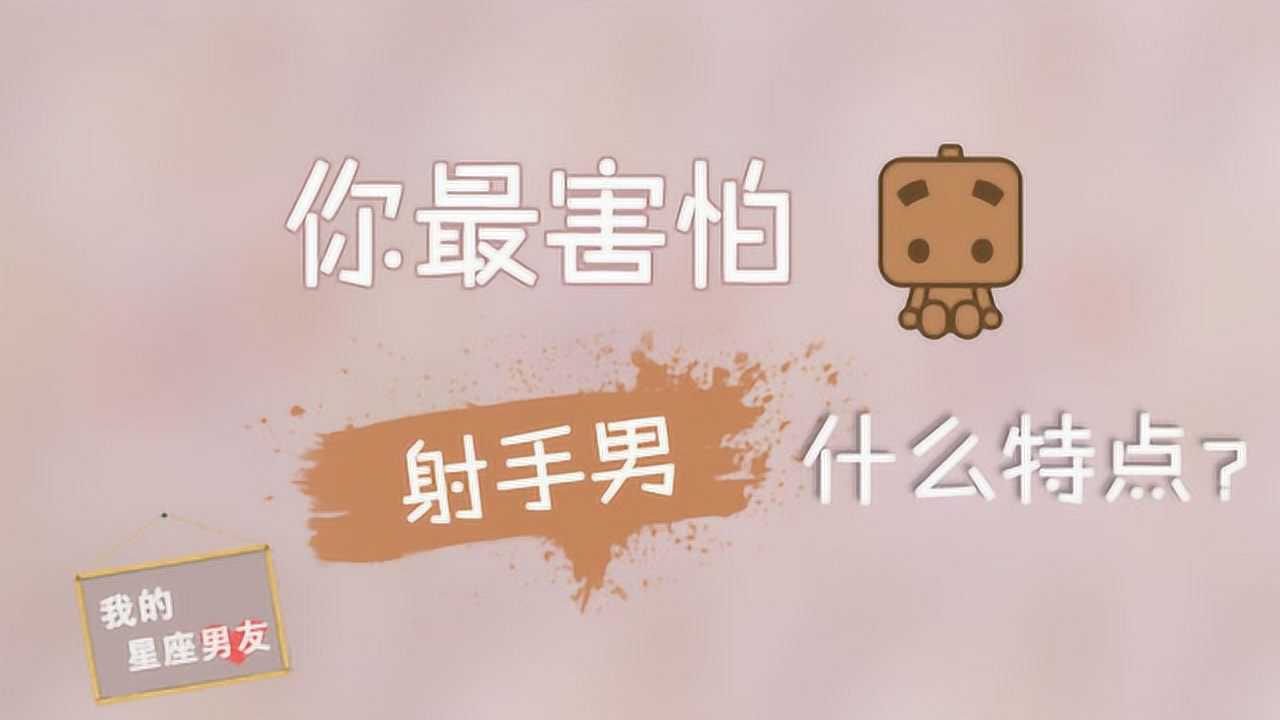 我的星座男友 17集