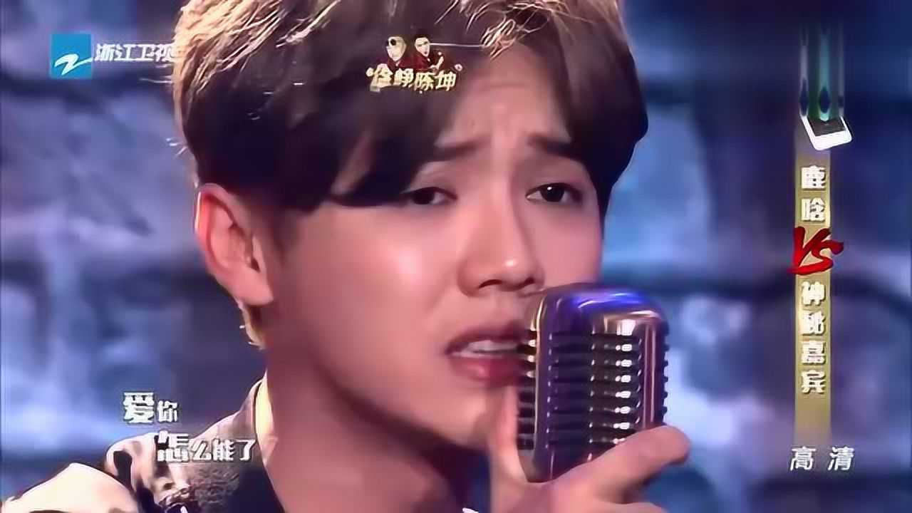 鹿晗安利王牌对王牌鹿boss的帅气开场新不了情给我一个吻