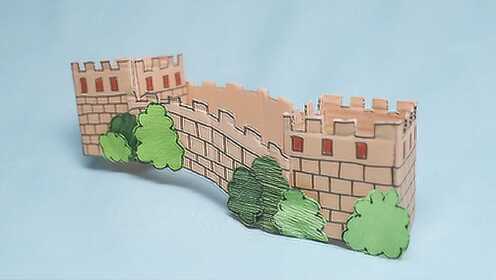 幼儿手工视频:用瓦楞纸做雄伟的万里长城