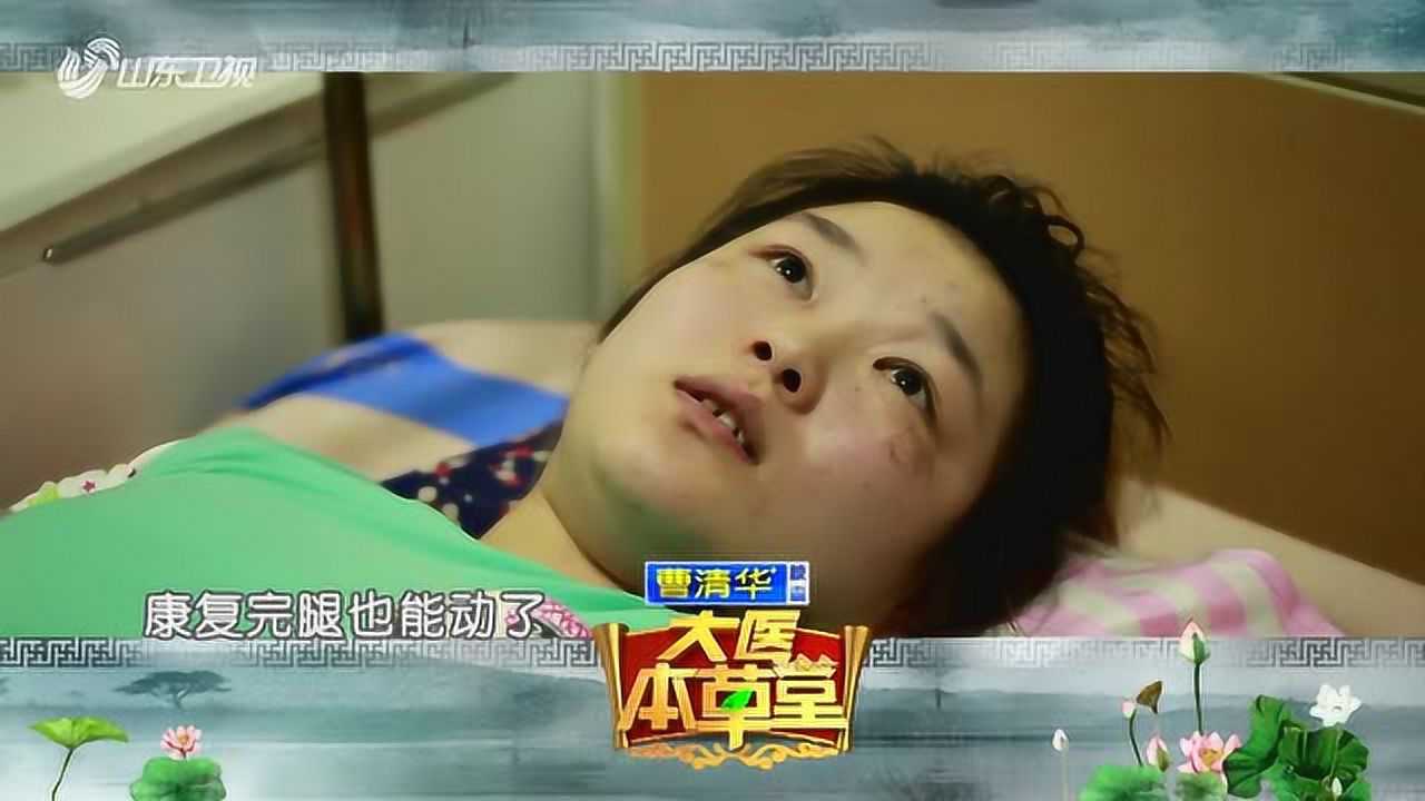 桃李年华却意外从楼上摔下康复专家给她的人生带来奇迹