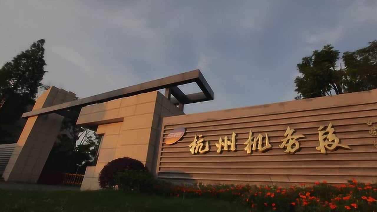 上海铁路局杭州机务段宣传片_腾讯视频