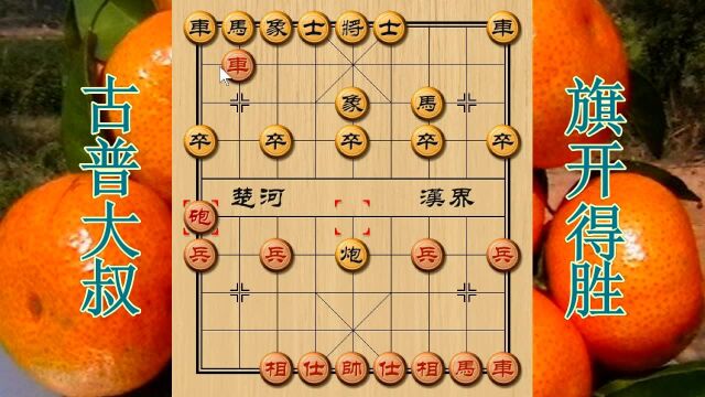 中国象棋实战敢死炮对弈大师中招轻松压制