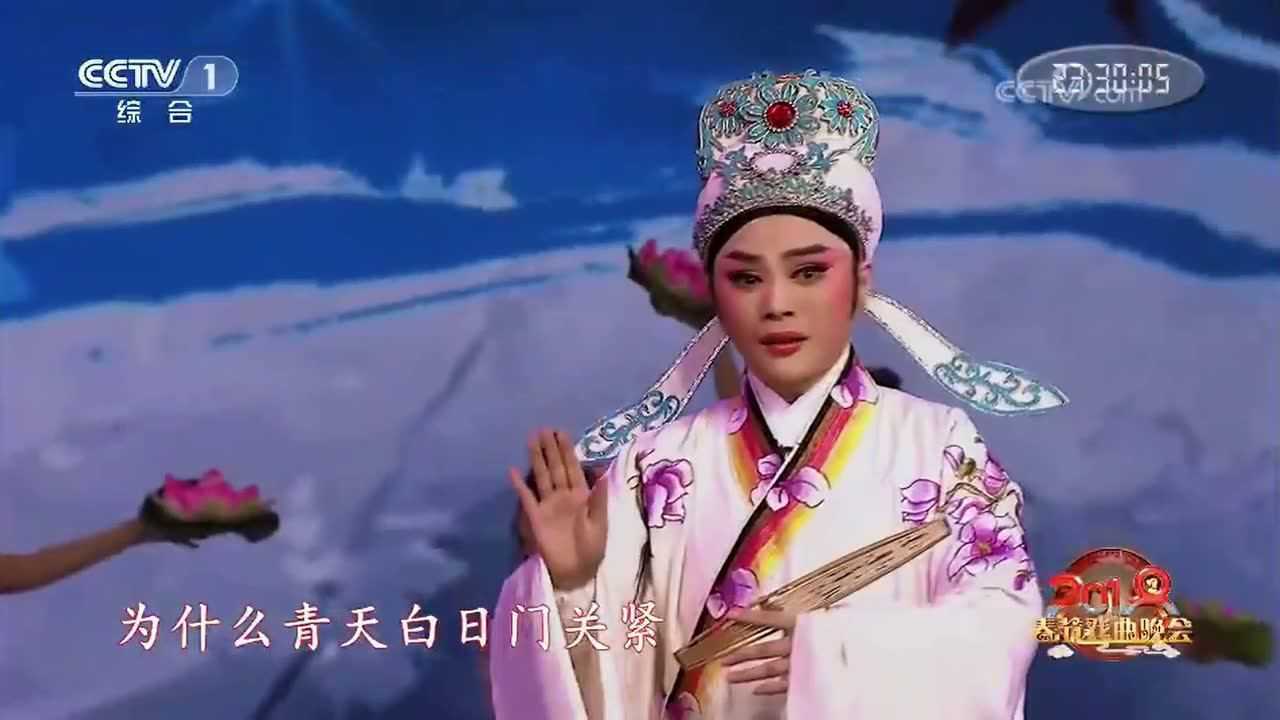 2018越剧春晚萧雅《何文秀~桑园访妻》